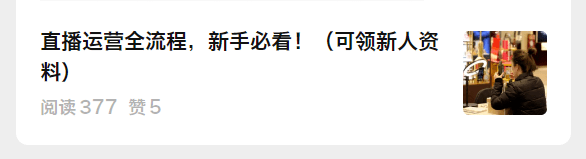 多直播策划方案你值得参考！（文末领）九游会2024直播策划：这100份(图2)