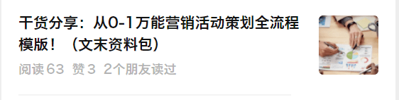 播策划方案与脚本要怎么写？（文末领SOP）j9九游会老哥俱乐部交流区医美行业医美直(图4)